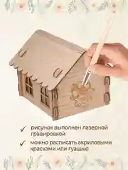 Домик для Хомяка Крыс Грызунов деревянный 18х21х15 см