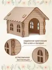 Домик для Хомяка Крыс Грызунов деревянный 18х21х15 см