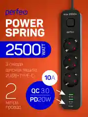Черный сетевой фильтр Perfeo POWER SPRING 2500W 2,0м 3 розетки 2USB +1TYPE-C (QC3.0+PD 20W)