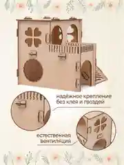 Домик для Хомяка Крыс Грызунов деревянный 18х18х17 см