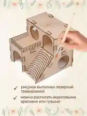 Домик для Хомяка Крыс Грызунов деревянный 18х18х17 см