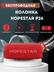 Красный портативная беспроводная колонка Hopestar P26