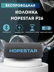 Серый портативная беспроводная колонка Hopestar P26