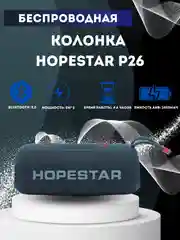Синий портативная беспроводная колонка Hopestar P26