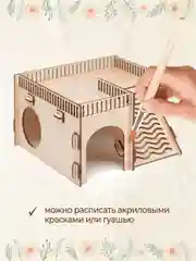 Домик для Хомяка Крыс Грызунов деревянный 18х18х11см