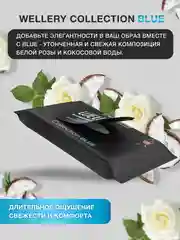 Wellery Collection влажные салфетки парфюмированные для лица и тела, набор 60 шт
