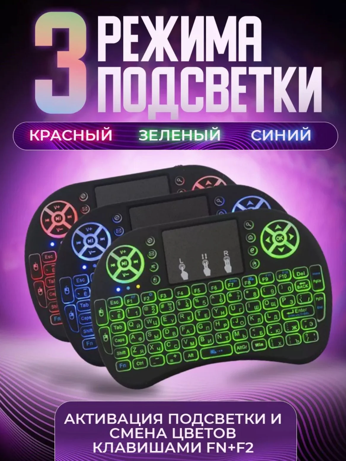 Черный клавиатура мини i8 Mini Keyboard, с подсветкой, беспроводная, с тачпадом для СмартТВ, ПК