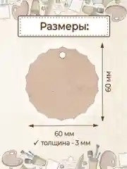 Заготовка деревянная Медаль Шар 10 шт D 6 см