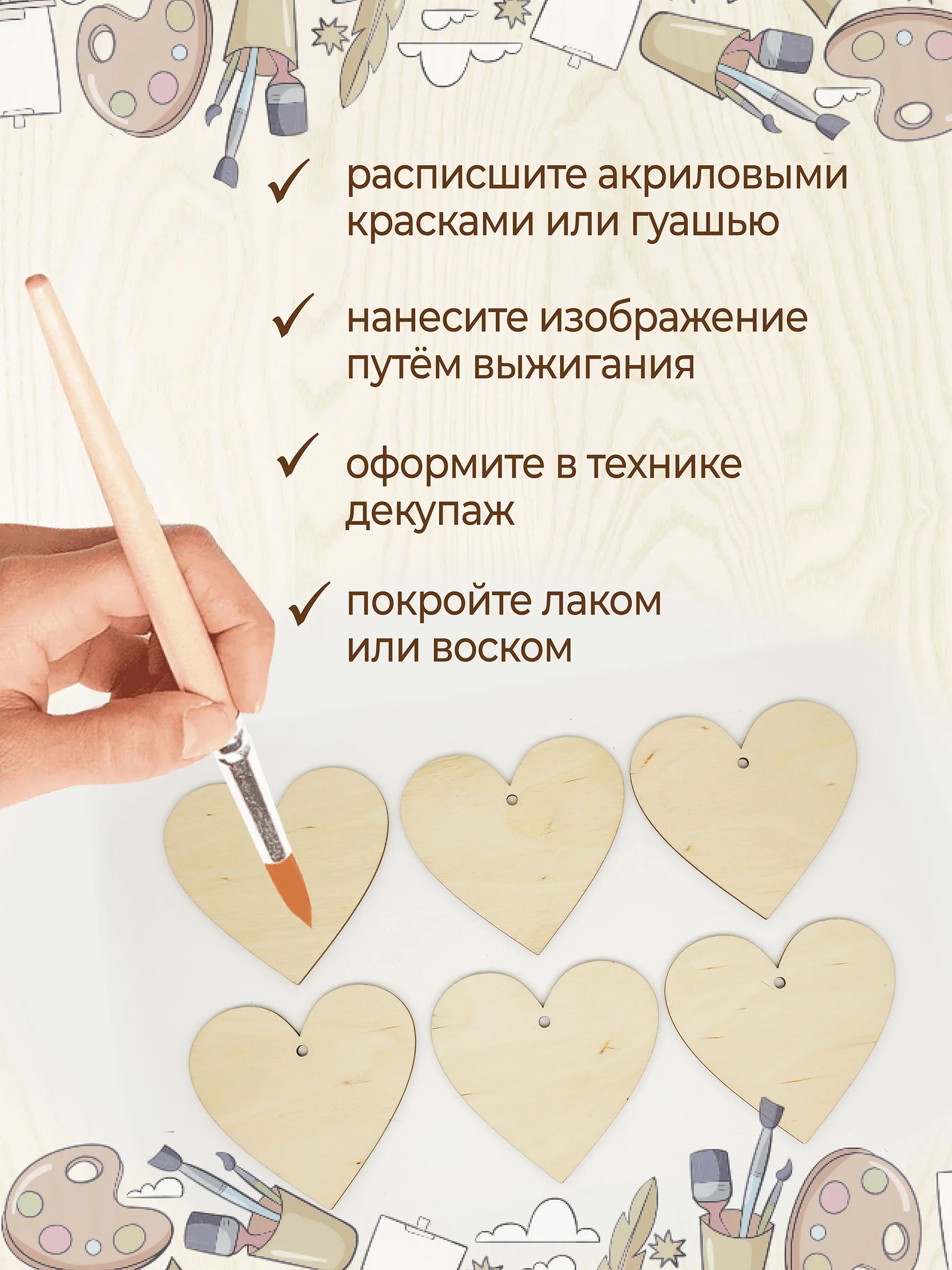 Деревянная заготовка Сердце