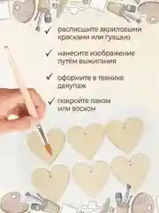 Деревянная заготовка Сердце