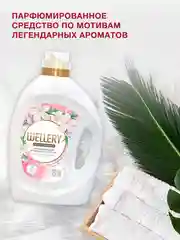 Белый кондиционер для белья Wellery Couture Romantic парфюмированный, 2000 мл
