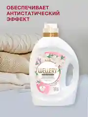 Белый кондиционер для белья Wellery Couture Romantic парфюмированный, 2000 мл