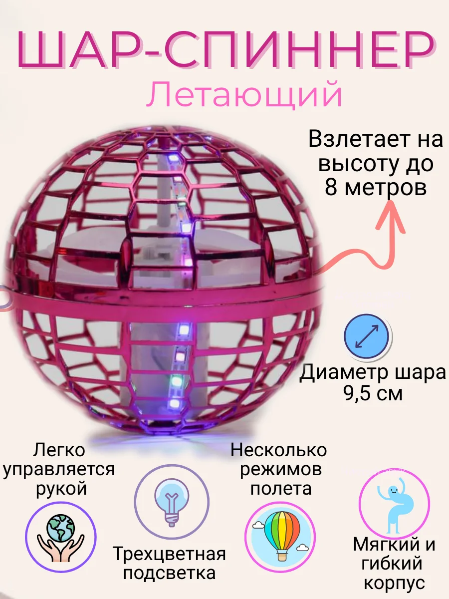 Фуксия летающий шар-спиннер, интерактивная игрушка для детей, бумеранг, подарок на Новый год