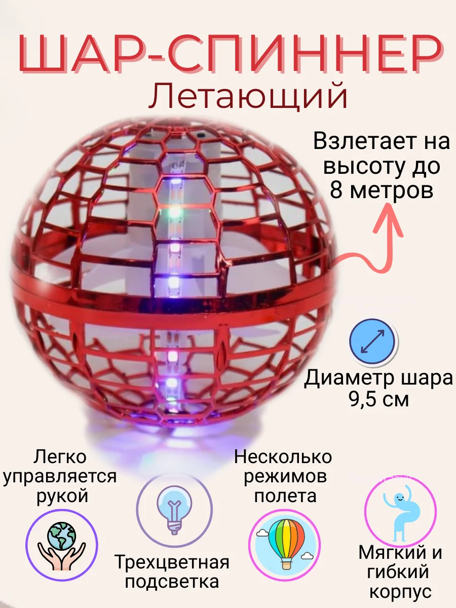 Красный летающий шар-спиннер, интерактивная игрушка для детей, бумеранг, подарок на Новый год