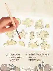 Набор деревянных заготовок для росписи "Морские обитатели"