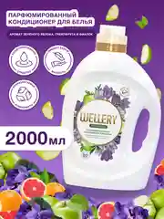 Кондиционер для белья Wellery Home Dream парфюмированный, 2000 мл