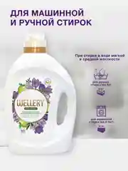 Кондиционер для белья Wellery Home Dream парфюмированный, 2000 мл