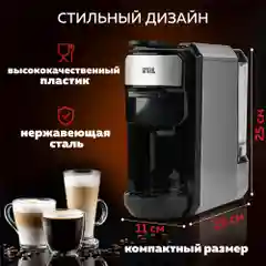 Кофеварка мультикапсульная  GFC-C300 для молотого кофе и капсул  Nespresso и Dolce Gusto
