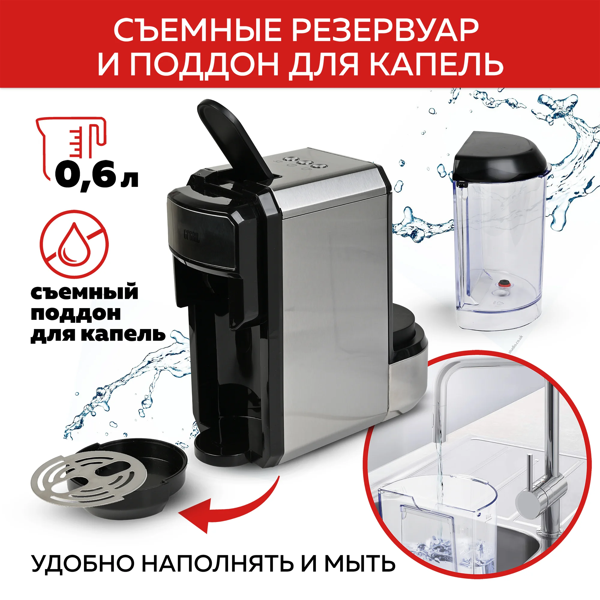 Кофеварка мультикапсульная  GFC-C300 для молотого кофе и капсул  Nespresso и Dolce Gusto