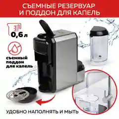 Кофеварка мультикапсульная  GFC-C300 для молотого кофе и капсул  Nespresso и Dolce Gusto
