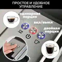 Кофеварка мультикапсульная  GFC-C300 для молотого кофе и капсул  Nespresso и Dolce Gusto