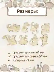 Набор деревянных заготовок для росписи "Драконы"