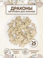 Набор деревянных заготовок для росписи "Драконы"
