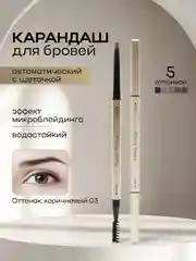 Коричневый карандаш для бровей автоматический, с щеточкой, водостойкий, эффект микроблейдинга