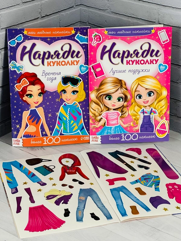 Развивающая книжка с наклейками Наряди одень куклу времена года одежда мода с фоном внутри