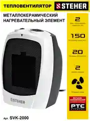 Желтый тепловентилятор STEHER 2 кВт (SVE-2000, SVK-2000, SVK-2000T) тепловая пушка, обогреватель