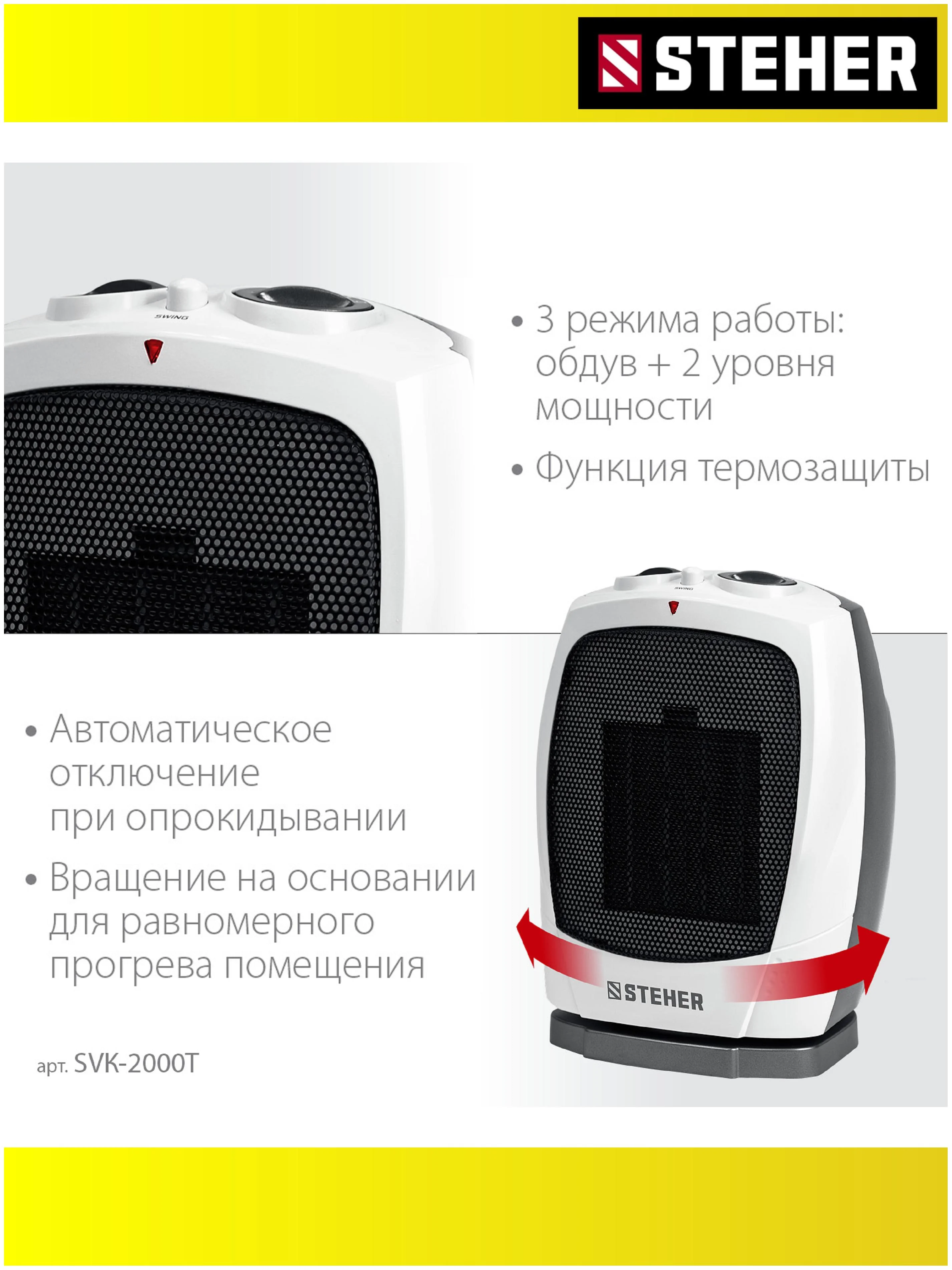 Зеленый тепловентилятор STEHER 2 кВт (SVE-2000, SVK-2000, SVK-2000T) тепловая пушка, обогреватель