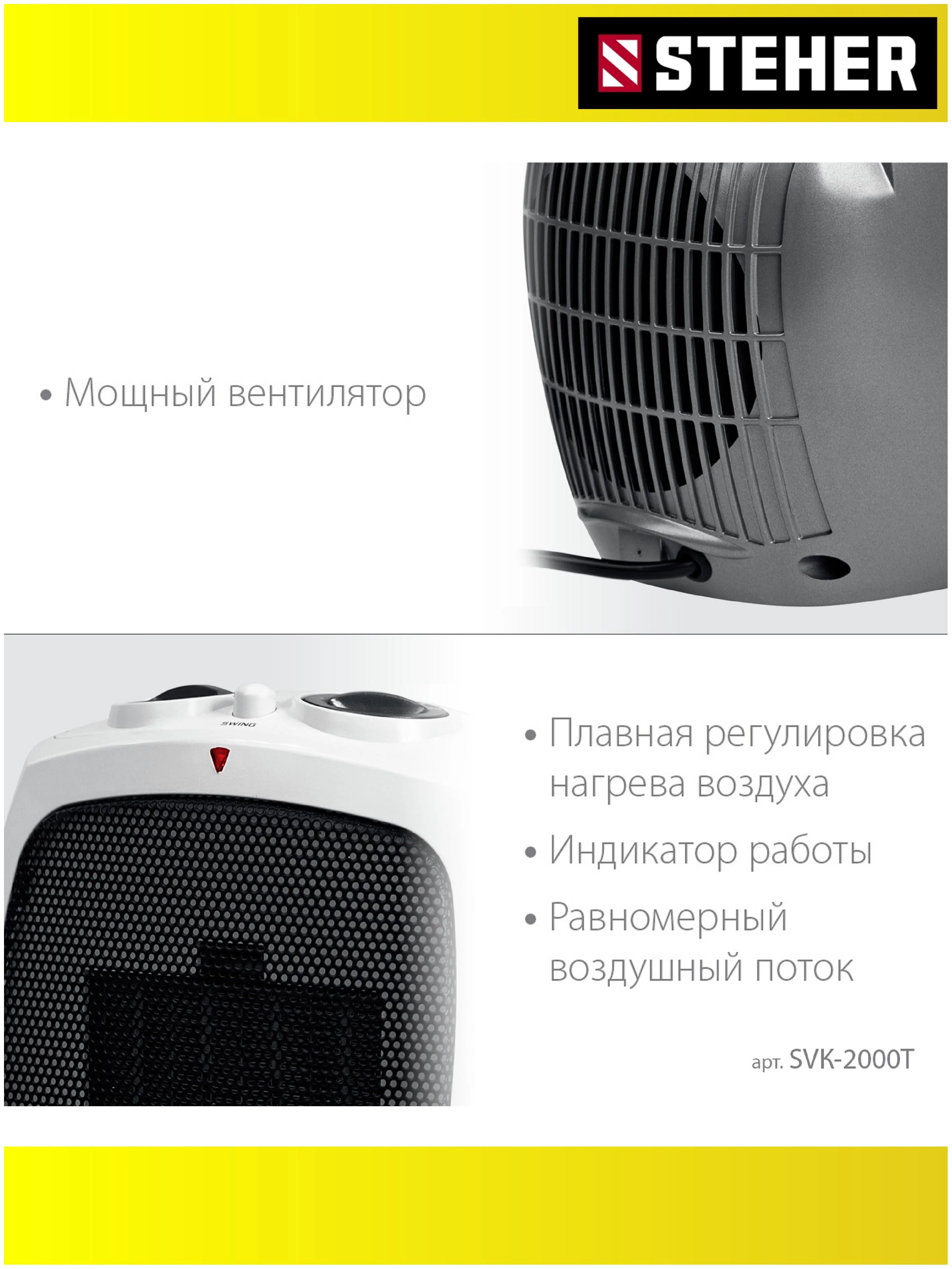 Зеленый тепловентилятор STEHER 2 кВт (SVE-2000, SVK-2000, SVK-2000T) тепловая пушка, обогреватель
