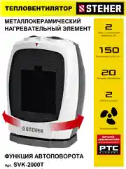 Зеленый тепловентилятор STEHER 2 кВт (SVE-2000, SVK-2000, SVK-2000T) тепловая пушка, обогреватель