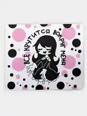 Коврик для компьютерной мыши Все крутится вокруг меня