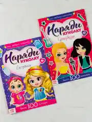 Наклейки развивающие Наряди одень куклу одежда мода с фоном внутри игра стилист девочкам