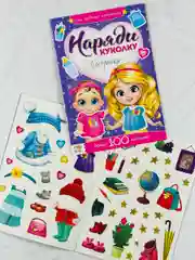 Наклейки развивающие Наряди одень куклу одежда мода с фоном внутри игра стилист девочкам