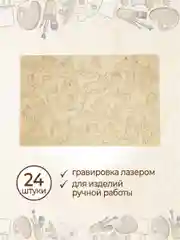Набор деревянных заготовок для росписи "Единороги"