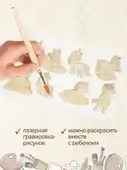 Набор деревянных заготовок для росписи "Единороги"