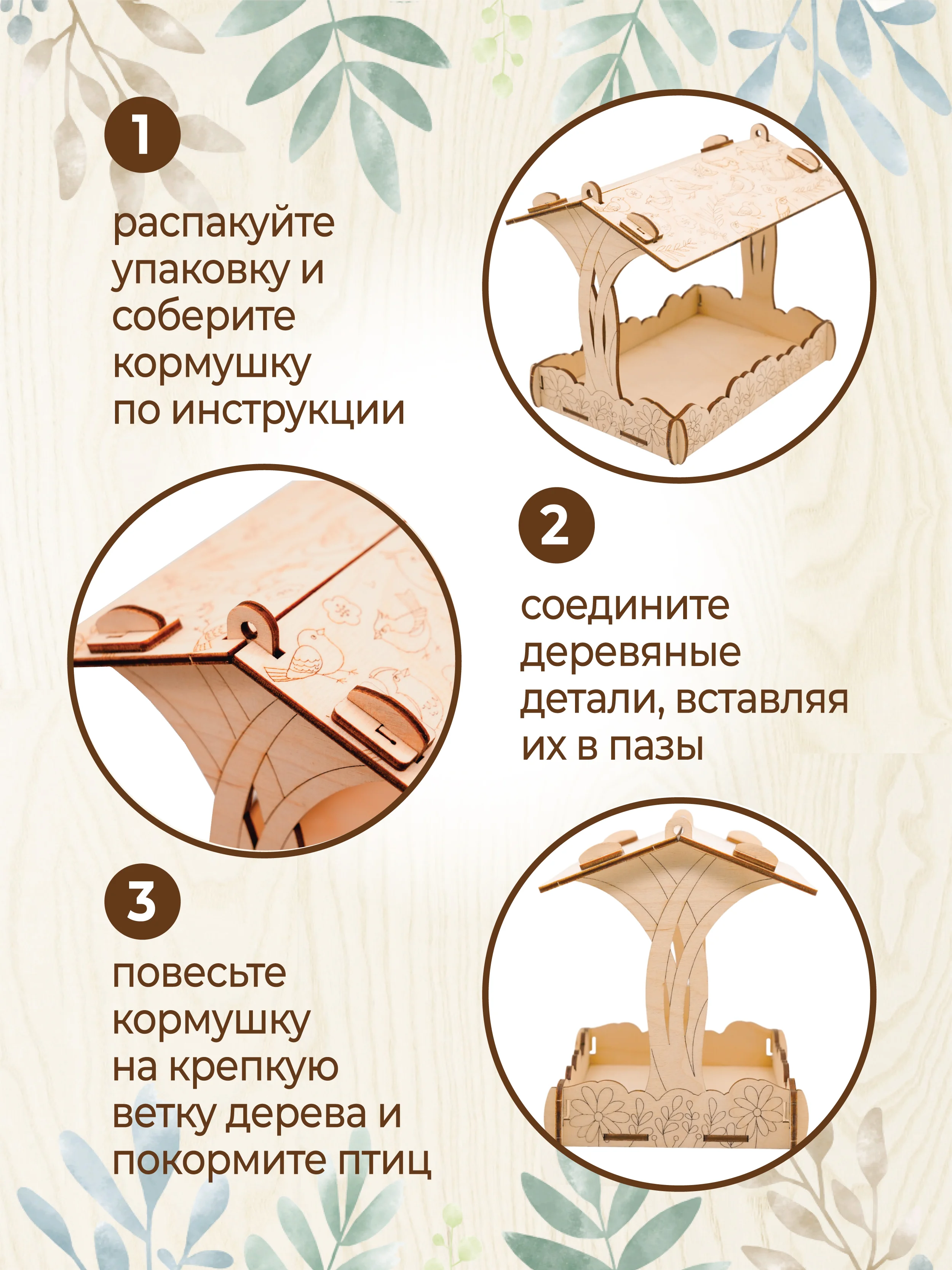 Кормушка для птиц навесная уличная