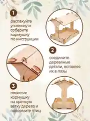 Кормушка для птиц навесная уличная