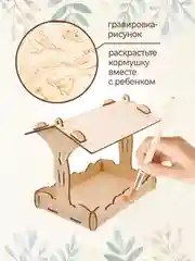 Кормушка для птиц навесная уличная