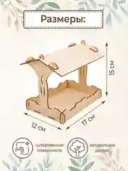 Кормушка для птиц навесная уличная