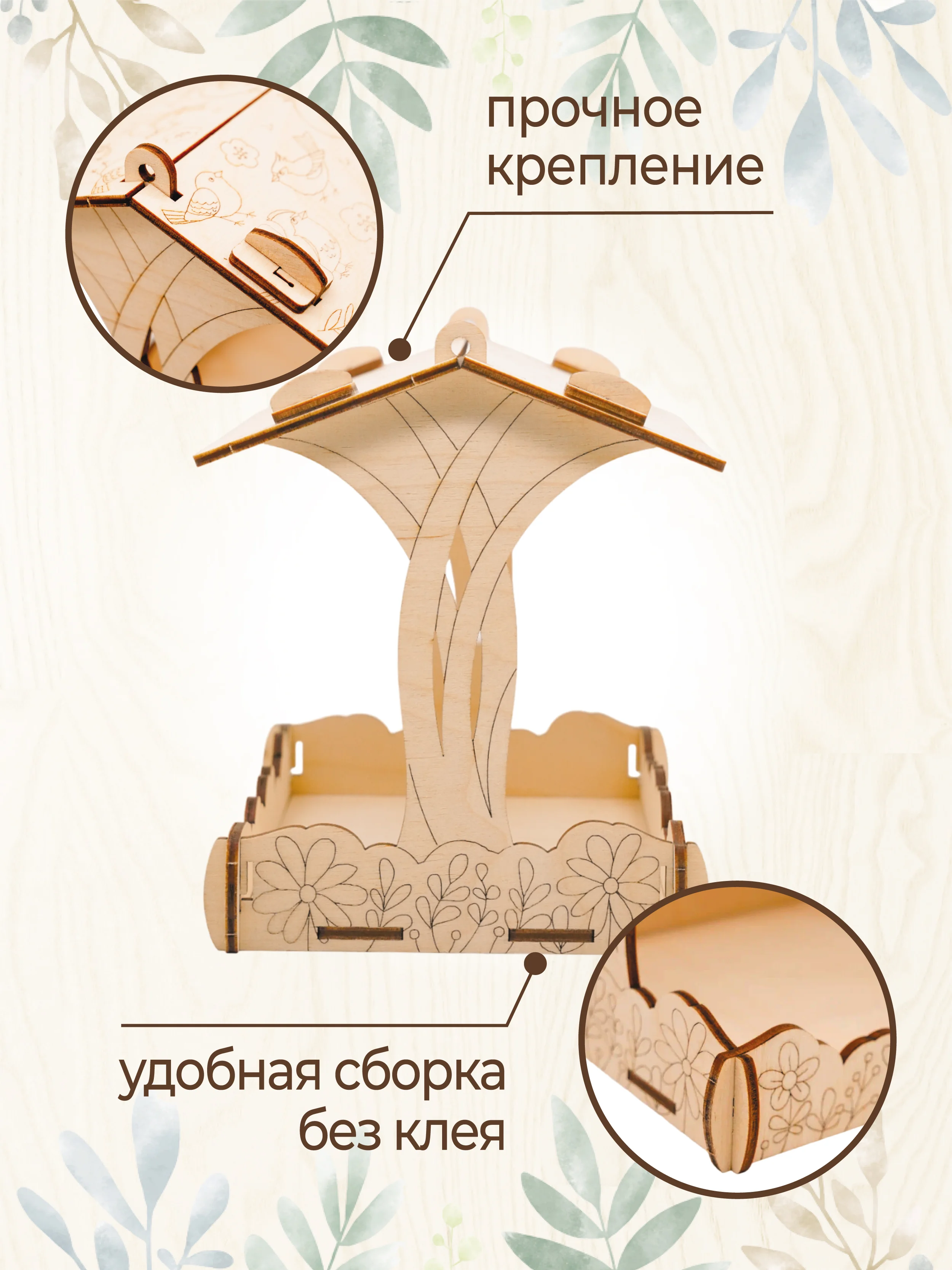 Кормушка для птиц навесная уличная