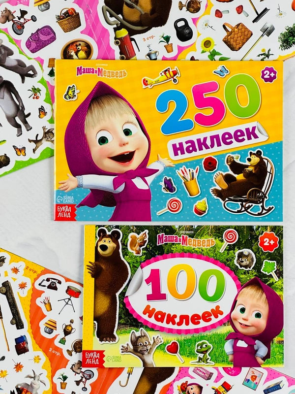 Книжка с наклейками для малышей Маша и медведь фон внутри
