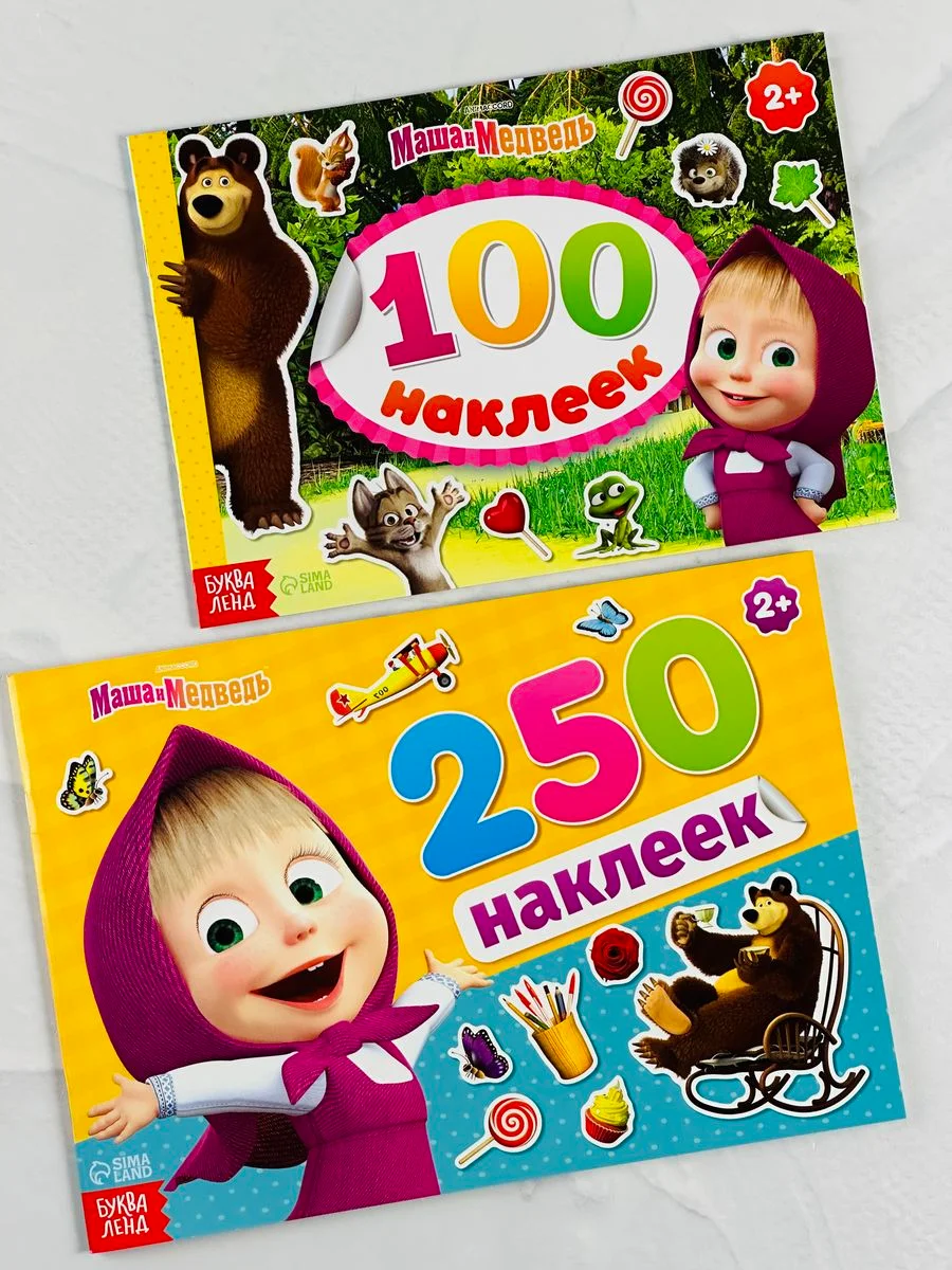 Книжка с наклейками для малышей Маша и медведь фон внутри