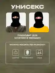 Балаклава флисовая, подшлемник черный