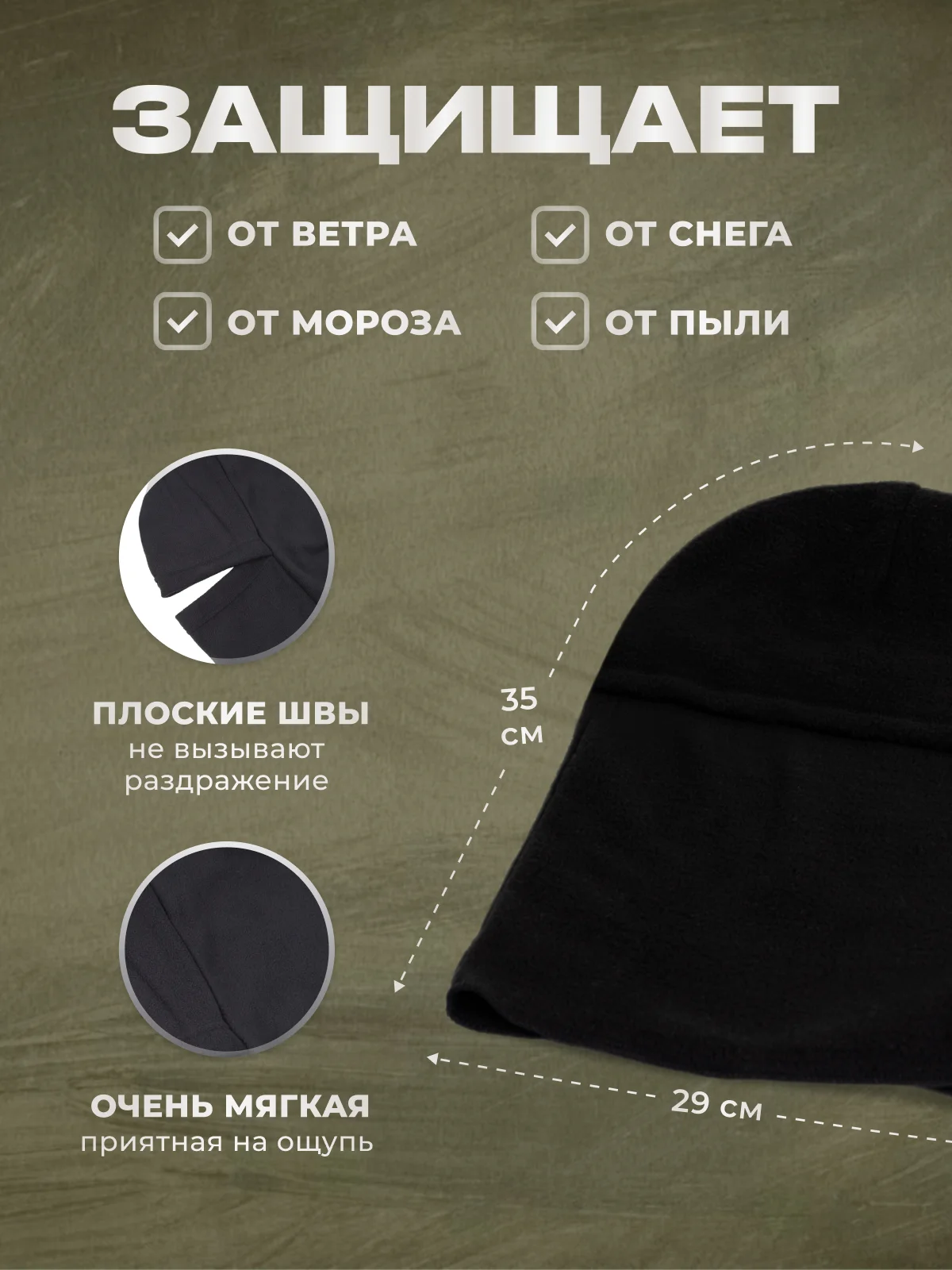 Балаклава флисовая, подшлемник черный