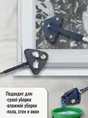 Синий швабра с отжимом, треугольная