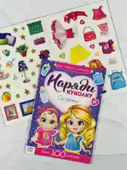 Книжка детская с наклейками для малышей 2 шт Наряди куклу пони Поняшки одежда фон внутри