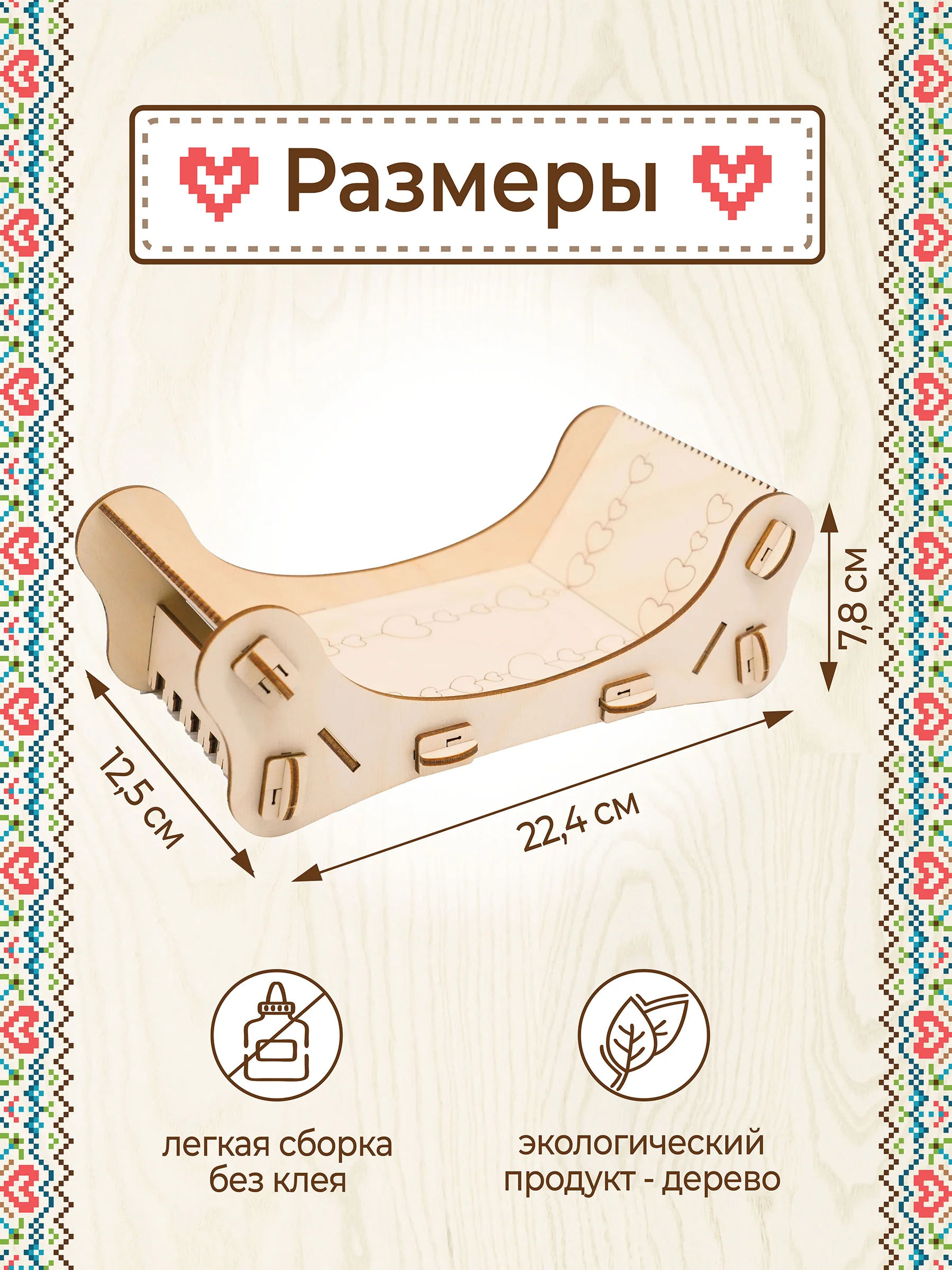 Станок для бисероплетения